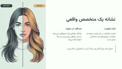 بهترین سالن زیبایی در سیمون بولیوار: راهنمای انتخاب مطمئن برای نتیجه طبیعی