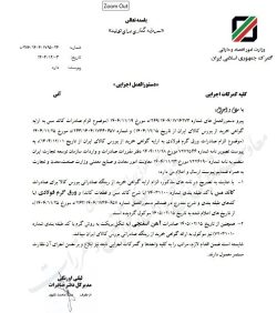 تمدید مهلت ارائه گواهی خرید بورس کالا برای صادرات کاتد مس و ورق گرم – ایمیدکو