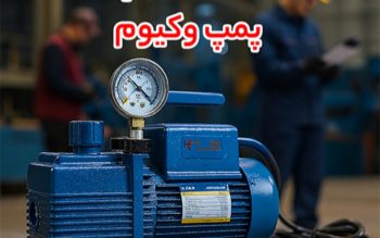 اگر بودجه محدود دارید، ساید چنل استریم بخریم یا پمپ وکیوم روغنی؟