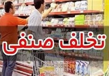تشکیل ۷ هزار پرونده تخلف برای واحدهای صنفی متخلف در مدت جنگ رمضان