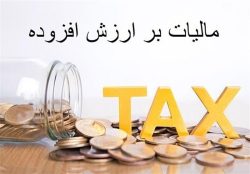 کشف تخلفات مالیات ارزش افزوده شرکتها با سیستم‌های هوشمند – ایمیدکو