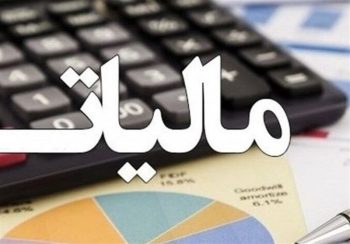 حذف اظهارنامه مالیاتی تا سقف ۷۰ میلیارد تومان – ایمیدکو