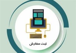 ۳شرط تاییدمجوزهای سیستمی سهمیه وبهینه‌سازی برای پرونده‌های درصف تخصیص – ایمیدکو