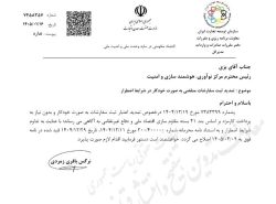ثبت سفارشات منقضی به صورت خودکار تمدید می‌شود – ایمیدکو