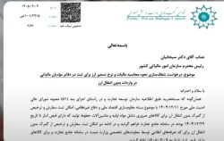 درخواست شفاف سازی در مورد مالیات در رویه واردات بدون انتقال ارز – ایمیدکو