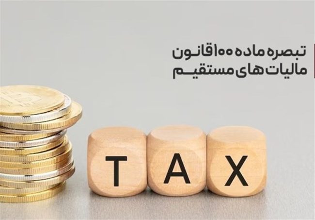 درخواست وزیراقتصاد برای تمدیدمهلت اظهارنامه مالیات۴۰۴ روی میز سران قوا – ایمیدکو