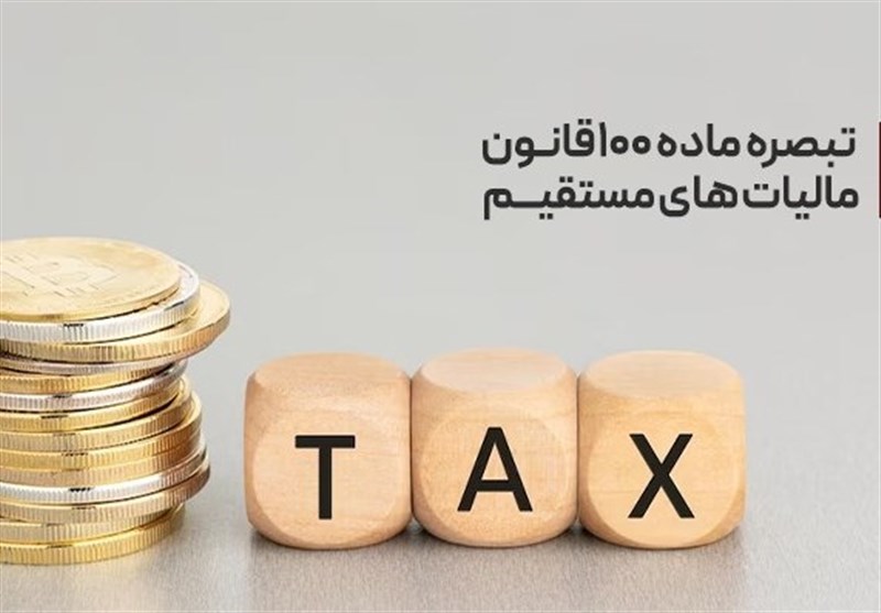 درخواست وزیراقتصاد برای تمدیدمهلت اظهارنامه مالیات۴۰۴ روی میز سران قوا – ایمیدکو