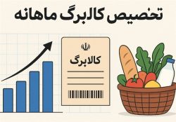 افزایش رقم کالابرگ؛ به سادگیِ الزام، به سختیِ امکان – ایمیدکو