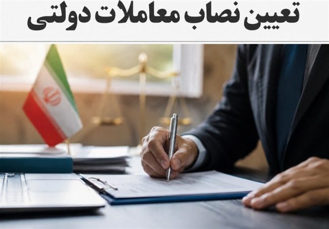 نصاب معاملات دولتی در سال ۱۴۰۵؛سقف معاملات کوچک ۴۲۳ میلیون تومان شد – ایمیدکو