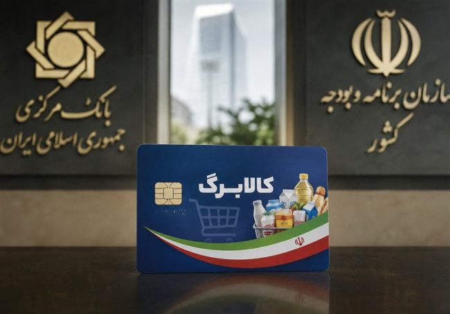 کالابرگ الکترونیک درمسیر جدید بودجه ۱۴۰۵؛نقش اجرایی بانک مرکزی جدی است – ایمیدکو