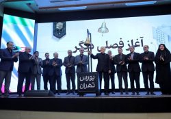 شرکت ملی مس مجوز تأسیس صندوق سرمایه‌گذاری ارزی دریافت کرد – ایمیدکو