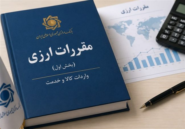چراغ سبز بانک مرکزی به تأمین ارز واردات از محل صندوق توسعه ملی – ایمیدکو