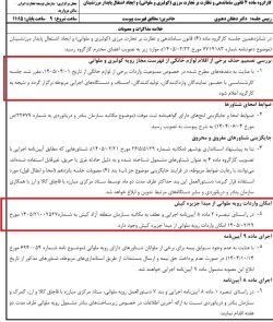 کیش به مبادی ورود ته‌لنجی اضافه شد/ احتمال بازنگری ممنوعیت لوازم خانگی – ایمیدکو