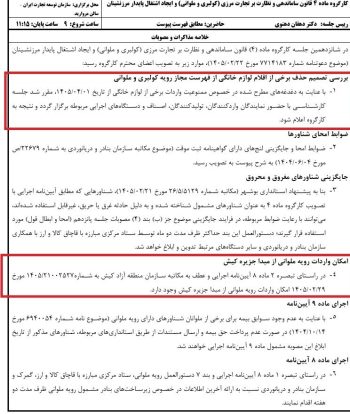 کیش به مبادی ورود ته‌لنجی اضافه شد/ احتمال بازنگری ممنوعیت لوازم خانگی – ایمیدکو