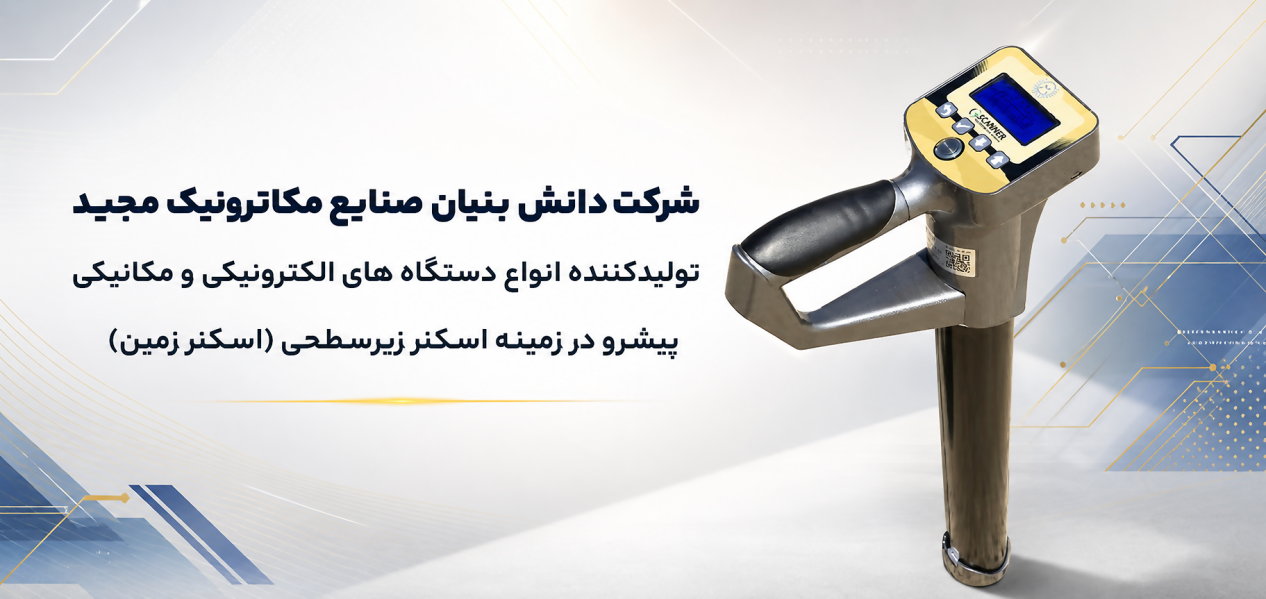 جی اسکنر