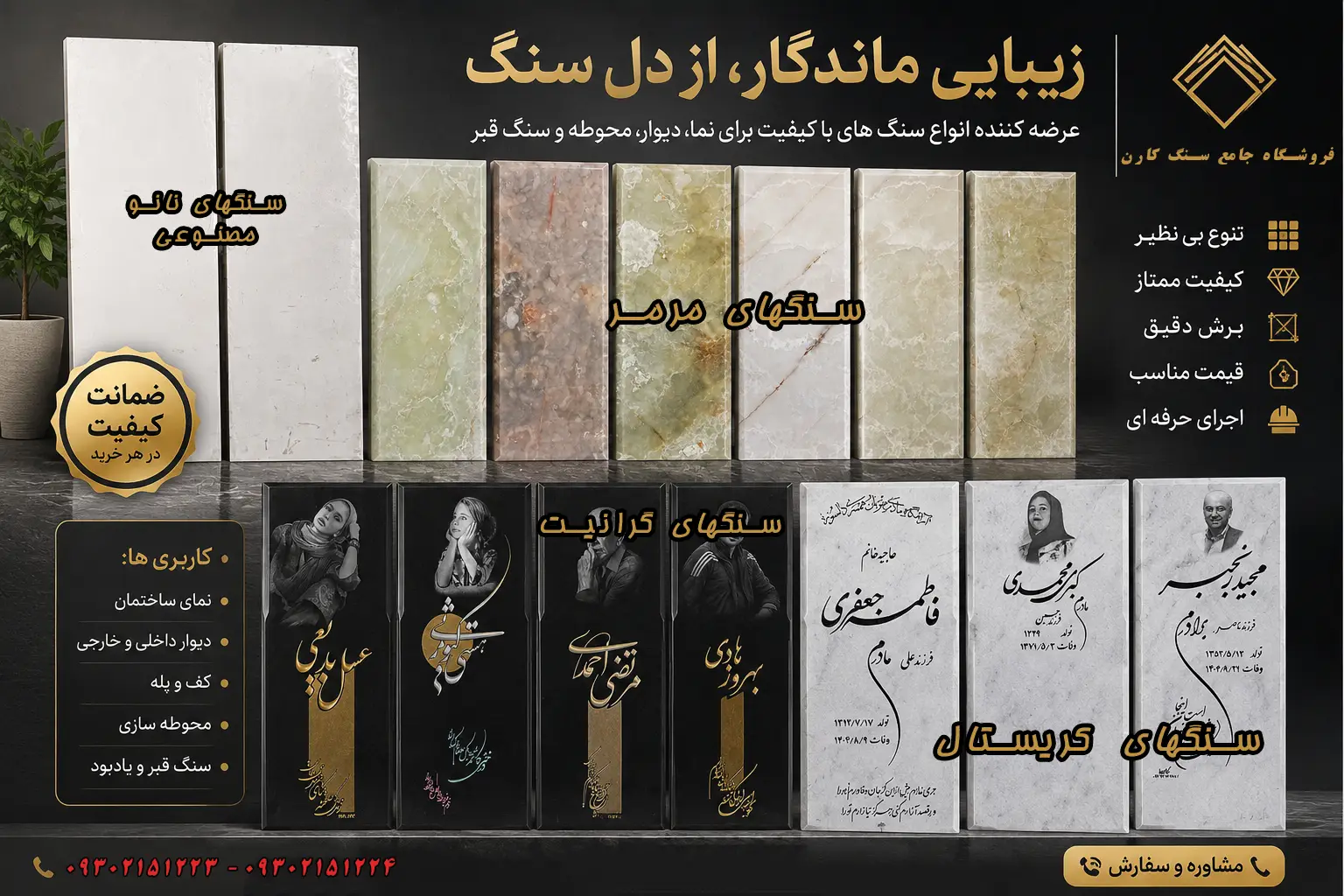 انواع سنگ قبر