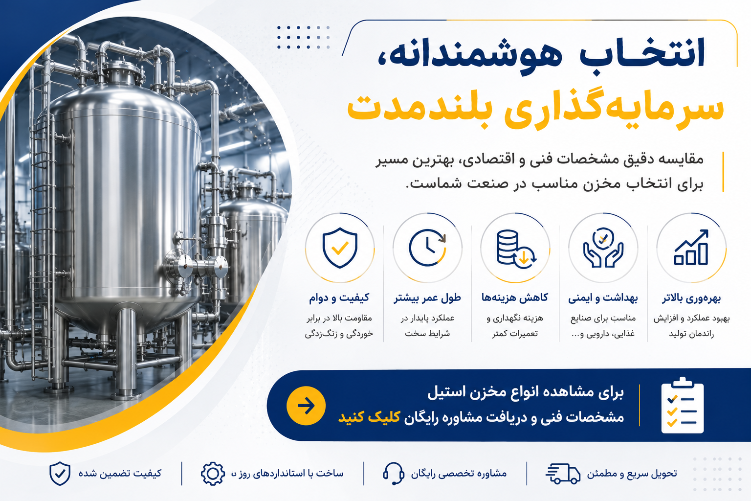 انتخاب هوشمندانه، سرمایه‌گذاری بلندمدت