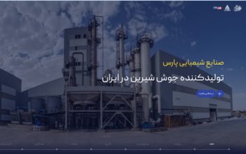 چرا صنایع بزرگ ایران جوش شیرین داخلی را به نمونه‌های خارجی ترجیح می‌دهند؟