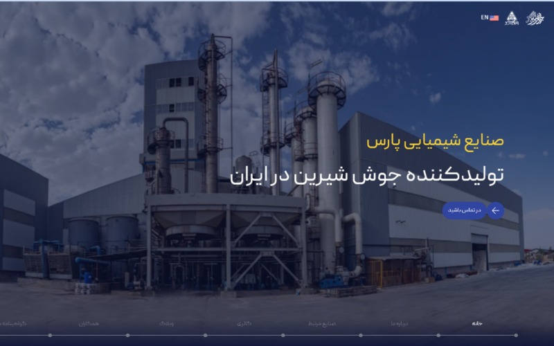 چرا صنایع بزرگ ایران جوش شیرین داخلی را به نمونههای خارجی ترجیح میدهند؟