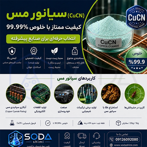 https://sodashimi.com/product/%d8%b3%db%8c%d8%a7%d9%86%d9%88%d8%b1-%d9%85%d8%b3/
