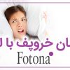 آپنه هنگام خواب چیست
