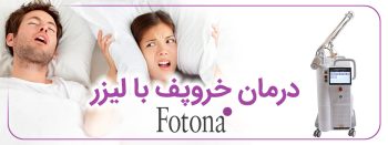 آپنه هنگام خواب چیست