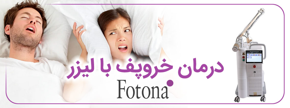 آپنه هنگام خواب چیست