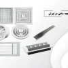 خرید دریچه سقفی در تهران
